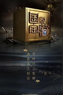 重庆一级演员名单