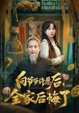 马利和我2