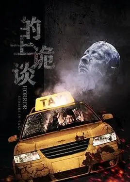 半妖倾城第二季