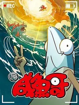绝对男友