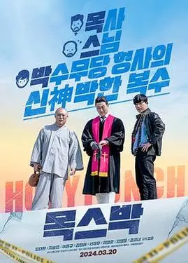 美国式矿桥矿超棒第二集