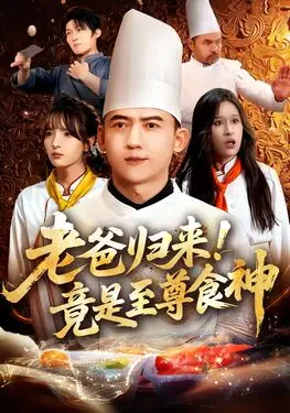 雍正睡了自己女儿是哪一集