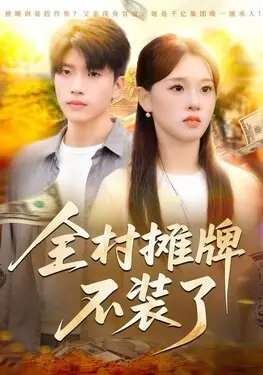 欲望之官途
