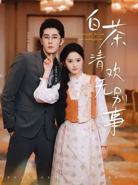 与玛格丽特的午后