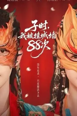 夏娃电视剧第五集