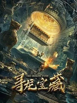 蛇沼鬼城