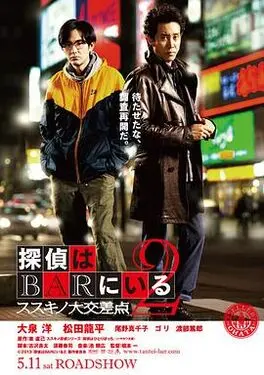 万万没想到2|电视剧